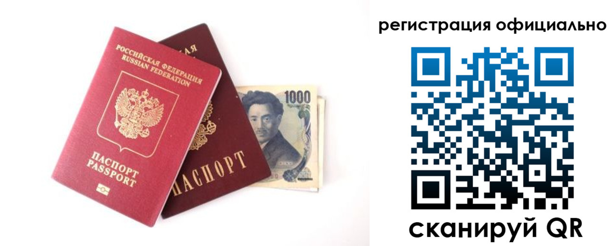 прописка ребенка в Уссурийске