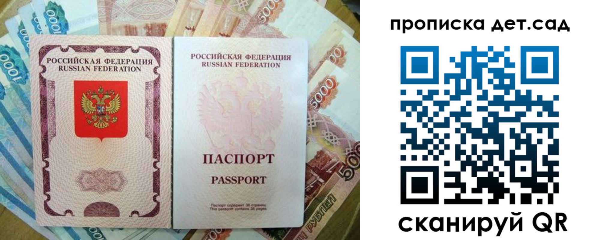 прописка регистрация в Уссурийске
