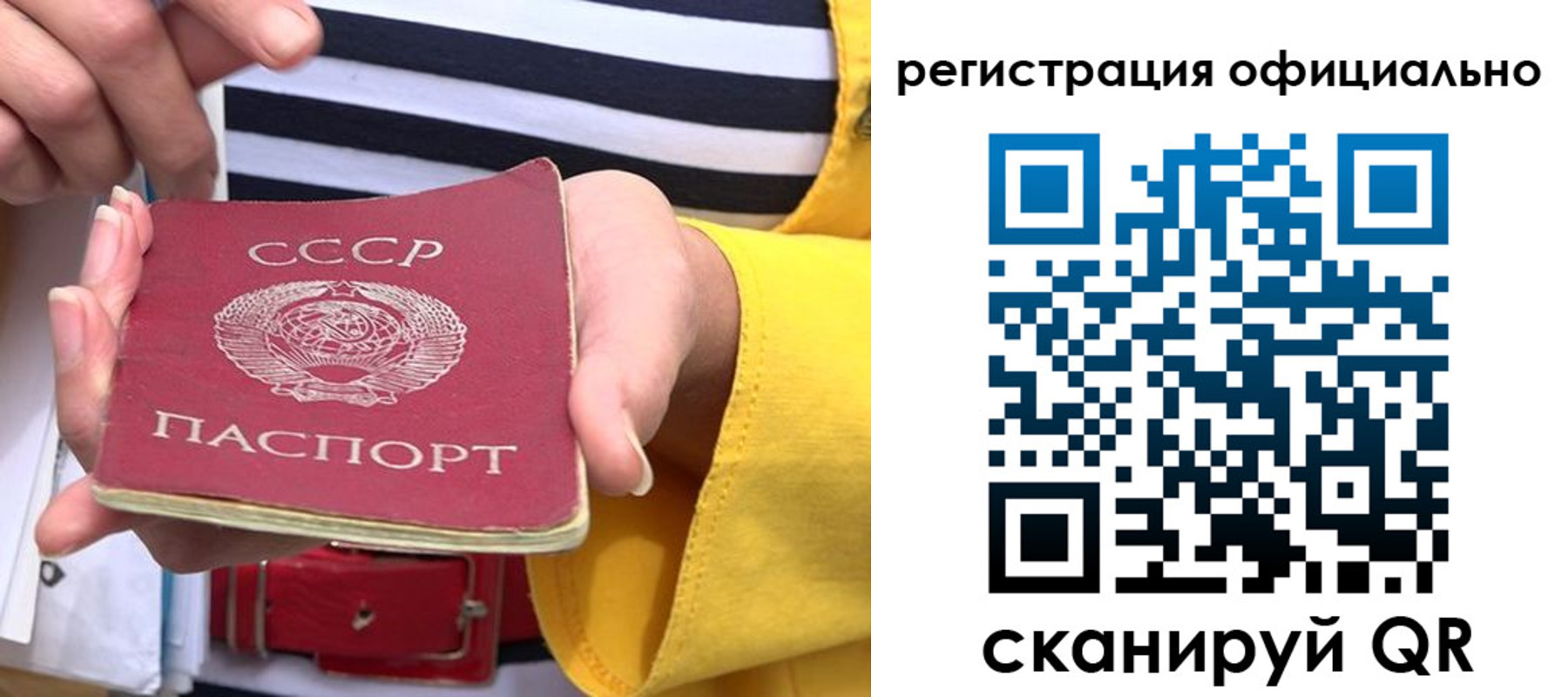 временная регистрация надежно в Уссурийске