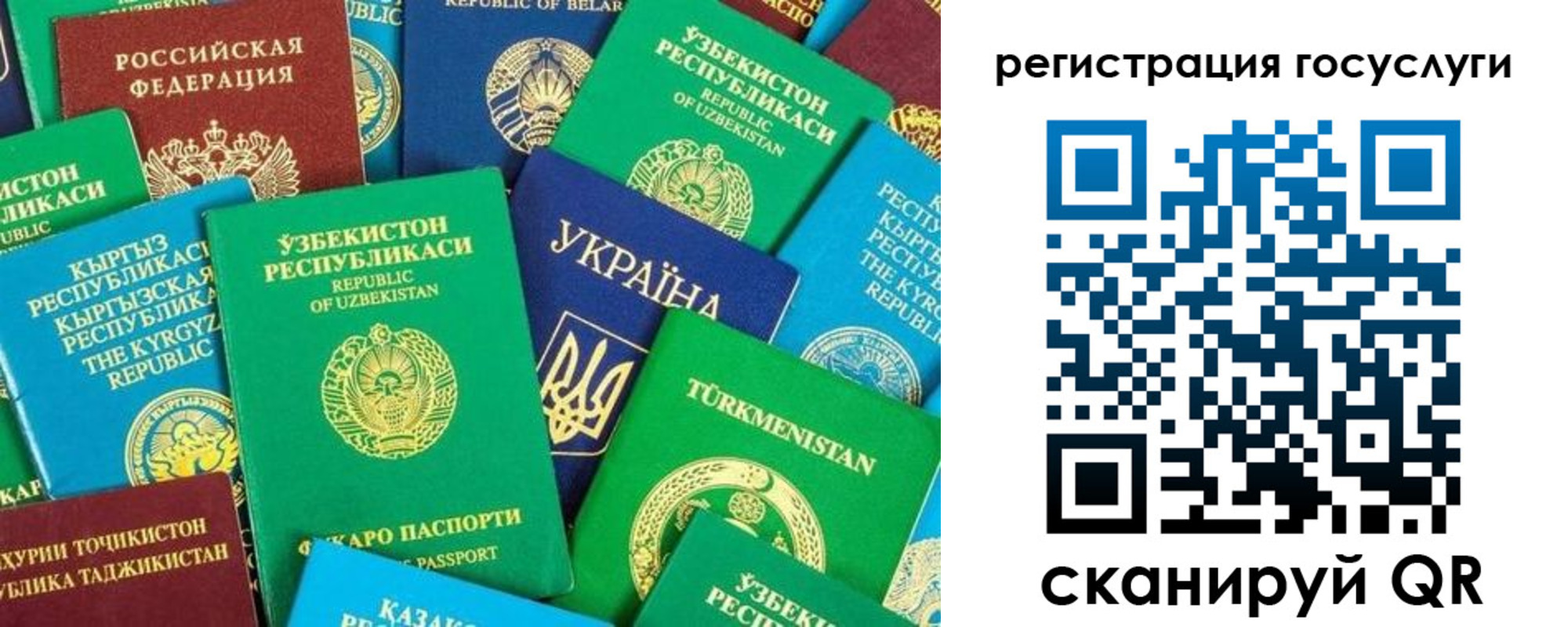 временная регистрация купить в Уссурийске