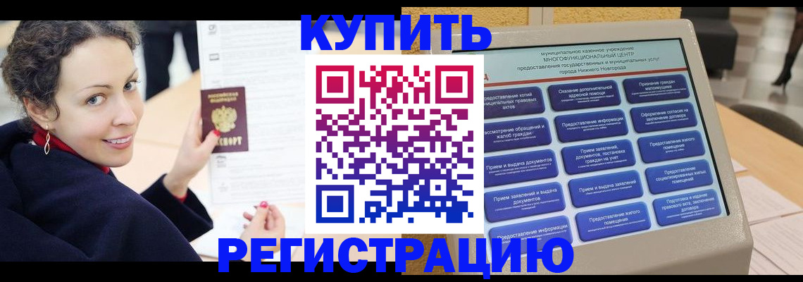 временная регистрация поиск в Уссурийске