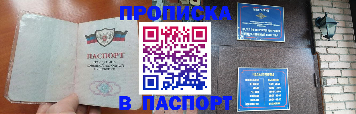 временная регистрация собственник в Уссурийске