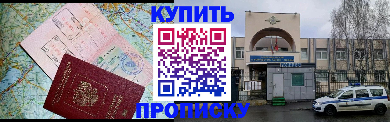 пропишу в квартире в Уссурийске