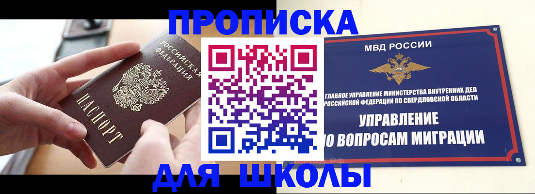 временная регистрация недорого в Уссурийске