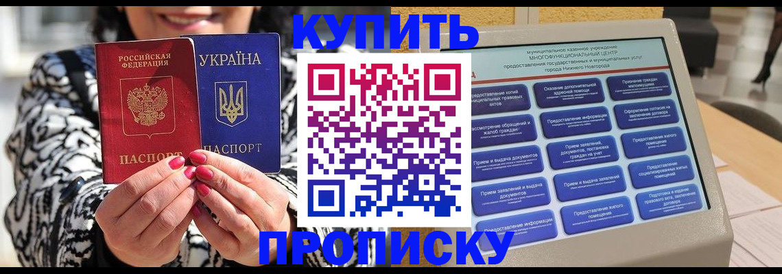 временная регистрация надежно в Уссурийске