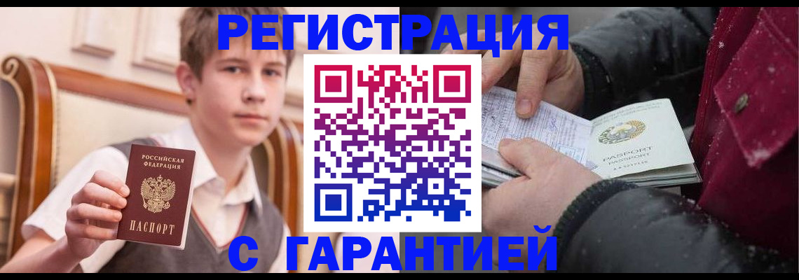 где прописаться в Уссурийске