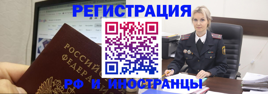 временная регистрация надежно в Уссурийске