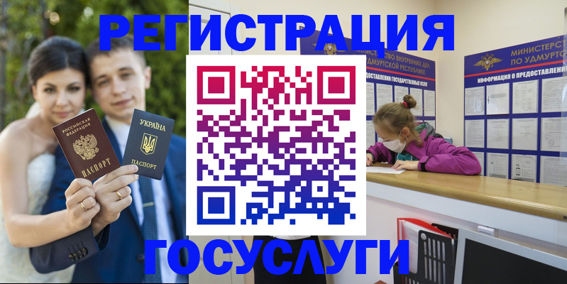 прописка поиск в Уссурийске