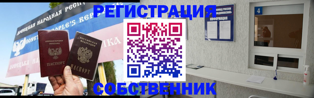 временная регистрация госуслуги в Уссурийске