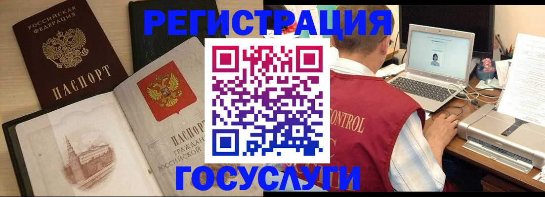 временная регистрация собственник в Уссурийске