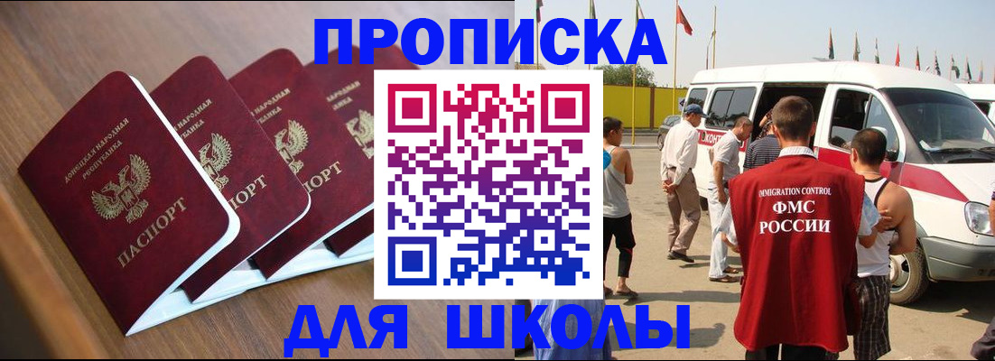 временная регистрация купить в Уссурийске
